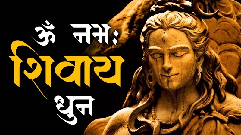 Om namah shivaya meditation mp3 song download